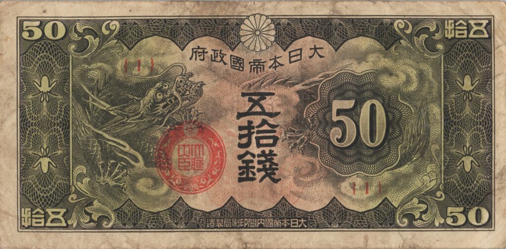 CHINE billet de 50 Sen occupation Japonaise, ND (1940)