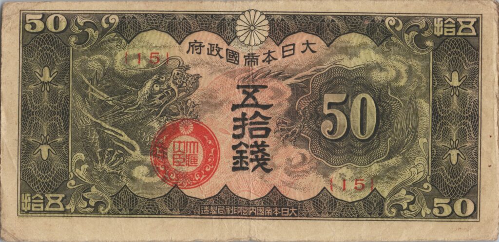 CHINE billet de 50 Sen occupation Japonaise, ND (1940)