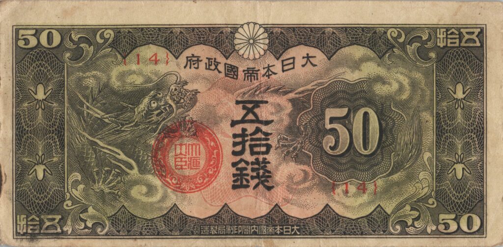CHINE billet de 50 Sen occupation Japonaise, ND (1940)