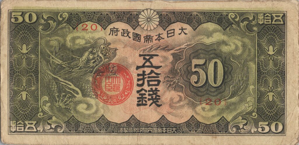 CHINE billet de 50 Sen occupation Japonaise, ND (1940)