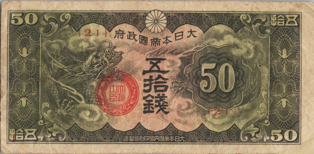 CHINE billet de 50 Sen occupation Japonaise, ND (1940)