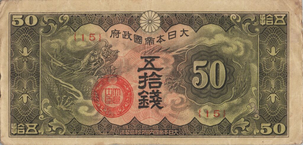 CHINE billet de 50 Sen occupation Japonaise, ND (1940)