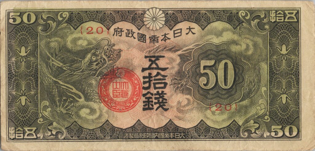 CHINE billet de 50 Sen occupation Japonaise, ND (1940)