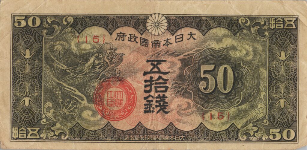 CHINE billet de 50 Sen occupation Japonaise, ND (1940)
