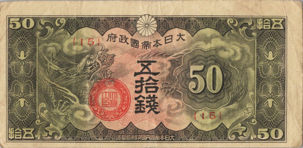 CHINE billet de 50 Sen occupation Japonaise, ND (1940)