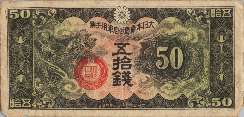 CHINE billet de 50 Sen occupation Japonaise, ND (1938)