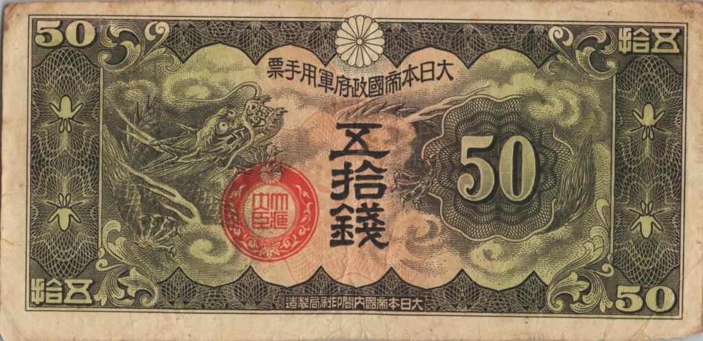 CHINE billet de 50 Sen occupation Japonaise, ND (1938)
