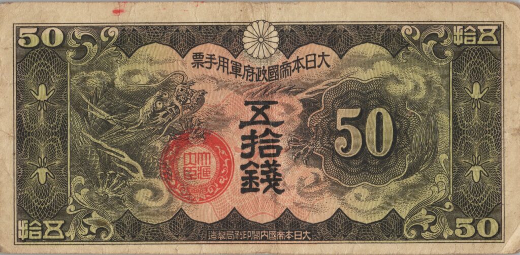 CHINE billet de 50 Sen occupation Japonaise, ND (1938)