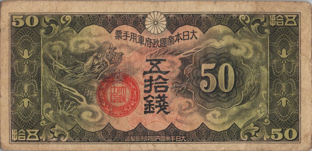 CHINE billet de 50 Sen occupation Japonaise, ND (1938)