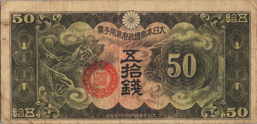 CHINE billet de 50 Sen occupation Japonaise, ND (1938)