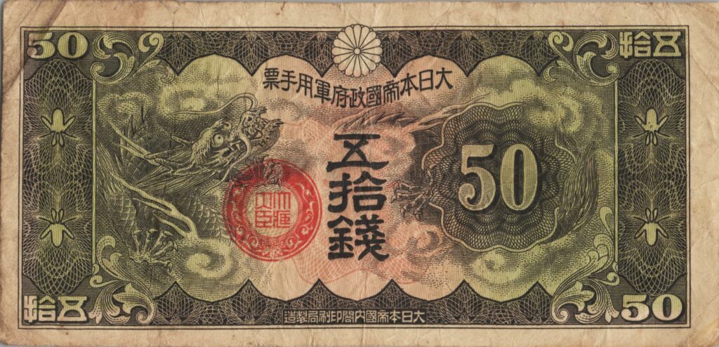 CHINE billet de 50 Sen occupation Japonaise, ND (1938)