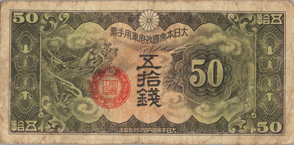 CHINE billet de 50 Sen occupation Japonaise, ND (1938)
