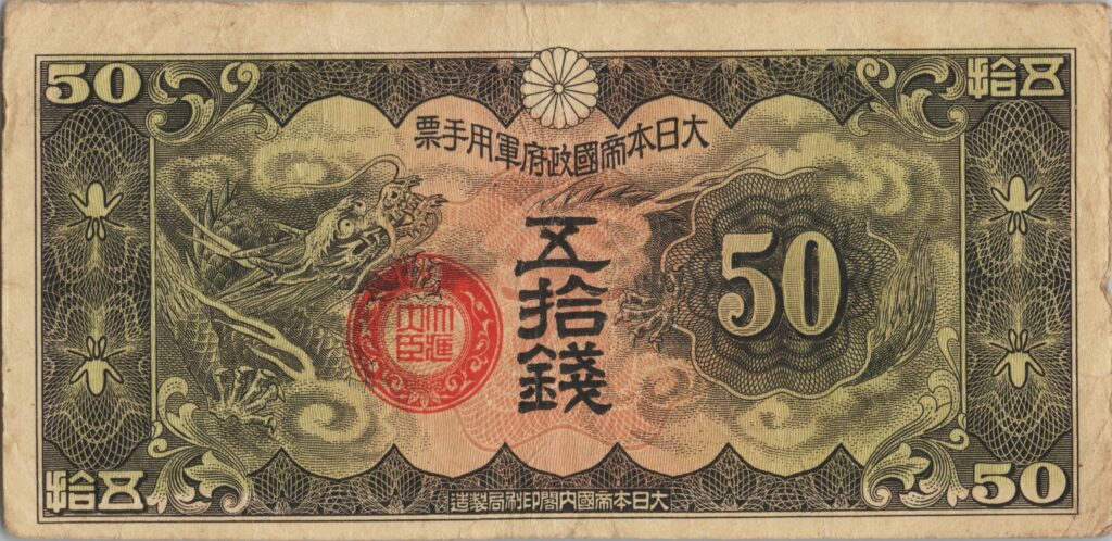 CHINE billet de 50 Sen occupation Japonaise, ND (1938)