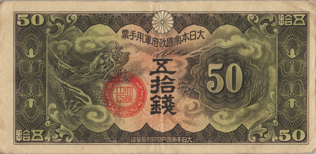 CHINE billet de 50 Sen occupation Japonaise, ND (1938)