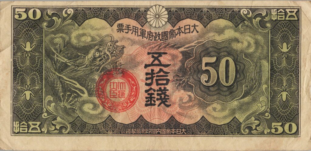 CHINE billet de 50 Sen occupation Japonaise, ND (1938)