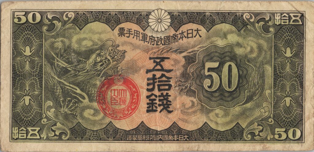 CHINE billet de 50 Sen occupation Japonaise, ND (1938)