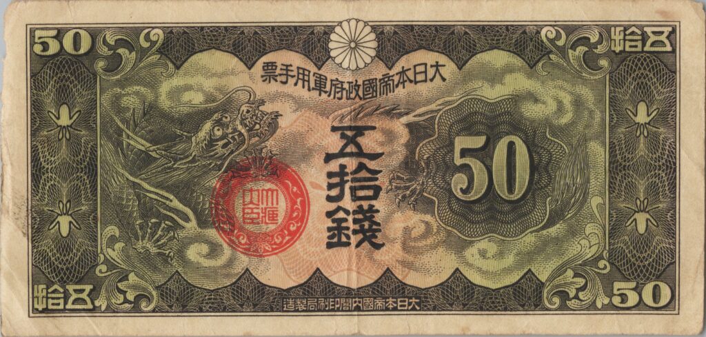 CHINE billet de 50 Sen occupation Japonaise, ND (1938)