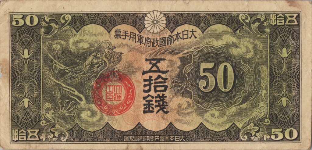 CHINE billet de 50 Sen occupation Japonaise, ND (1938)