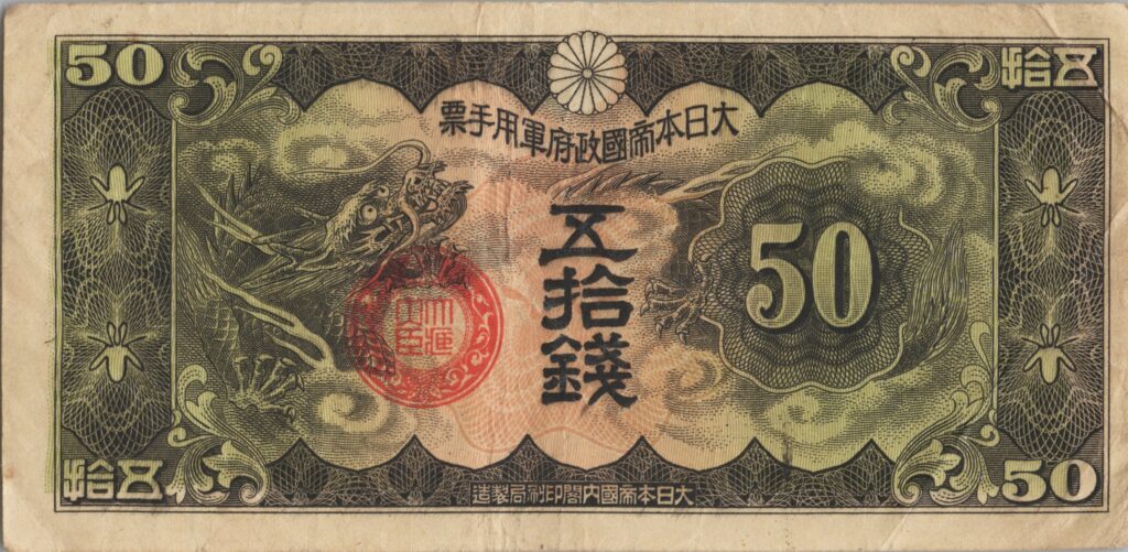 CHINE billet de 50 Sen occupation Japonaise, ND (1938)