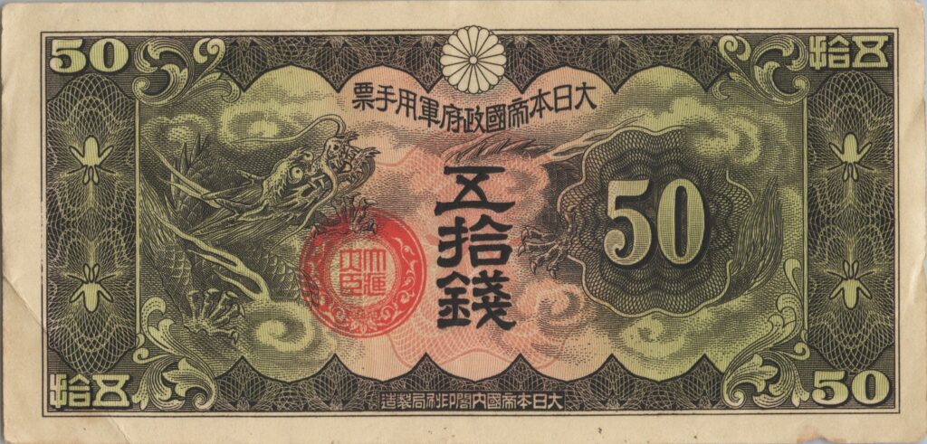CHINE billet de 50 Sen occupation Japonaise, ND (1938)
