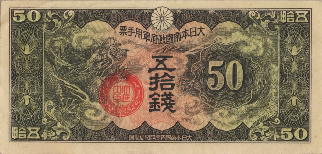 CHINE billet de 50 Sen occupation Japonaise, ND (1938)
