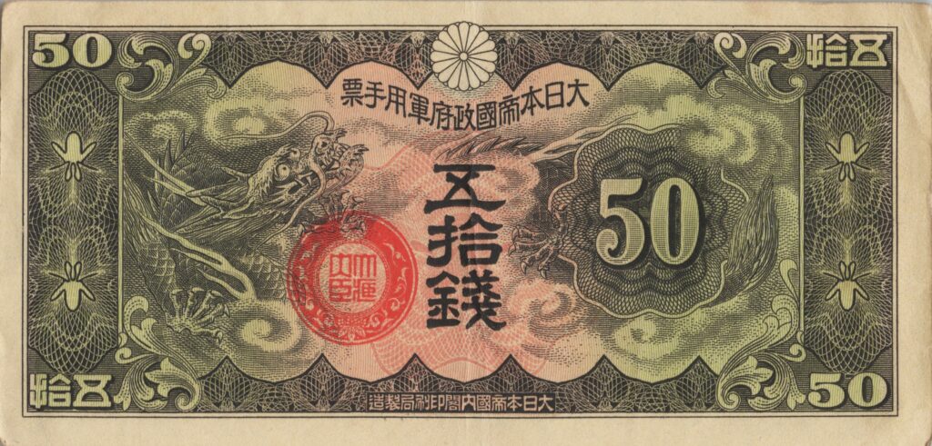 CHINE billet de 50 Sen occupation Japonaise, ND (1938)