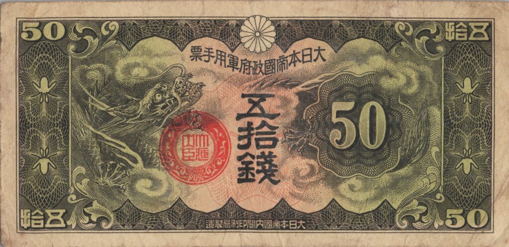 CHINE billet de 50 Sen occupation Japonaise, ND (1938)