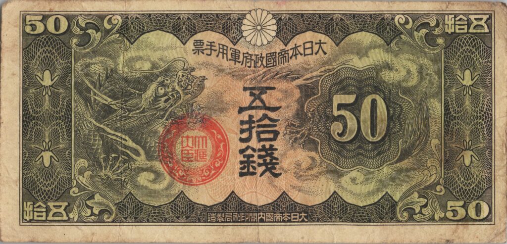 CHINE billet de 50 Sen occupation Japonaise, ND (1938)