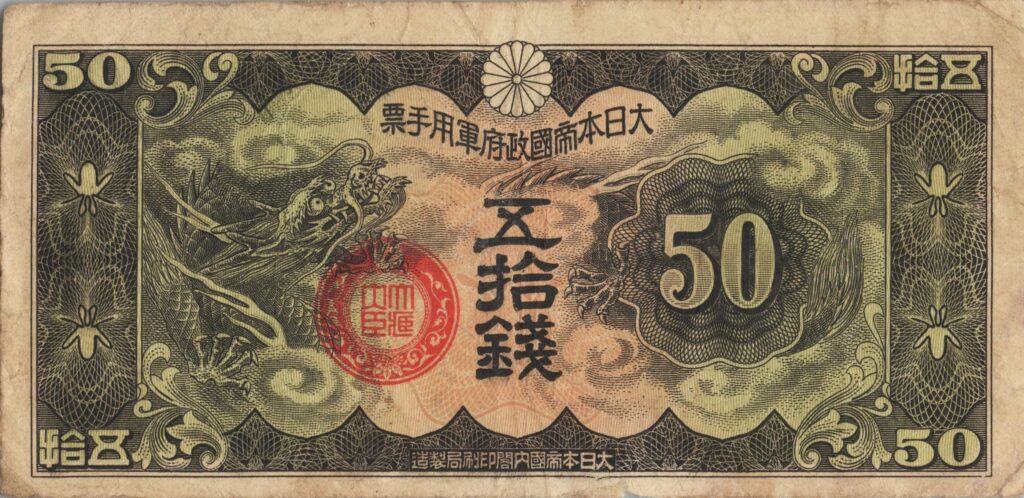 CHINE billet de 50 Sen occupation Japonaise, ND (1938)