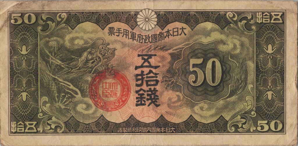 CHINE billet de 50 Sen occupation Japonaise, ND (1938)