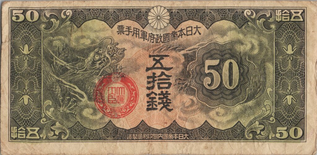 CHINE billet de 50 Sen occupation Japonaise, ND (1938)
