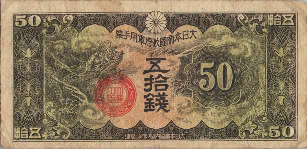 CHINE billet de 50 Sen occupation Japonaise, ND (1938)