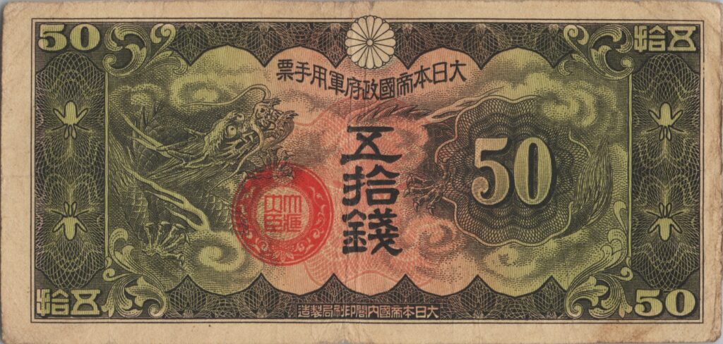 CHINE billet de 50 Sen occupation Japonaise, ND (1938)