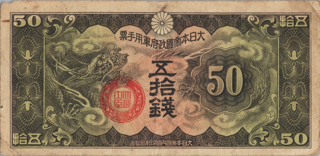 CHINE billet de 50 Sen occupation Japonaise, ND (1938)