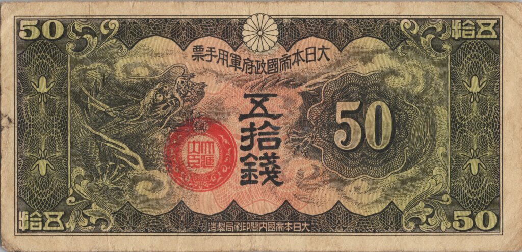 CHINE billet de 50 Sen occupation Japonaise, ND (1938)