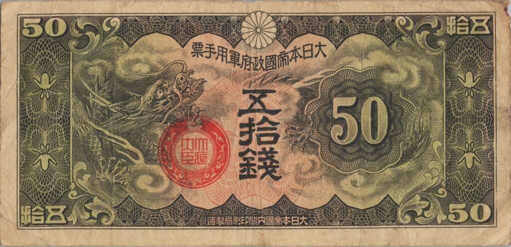 CHINE billet de 50 Sen occupation Japonaise, ND (1938)