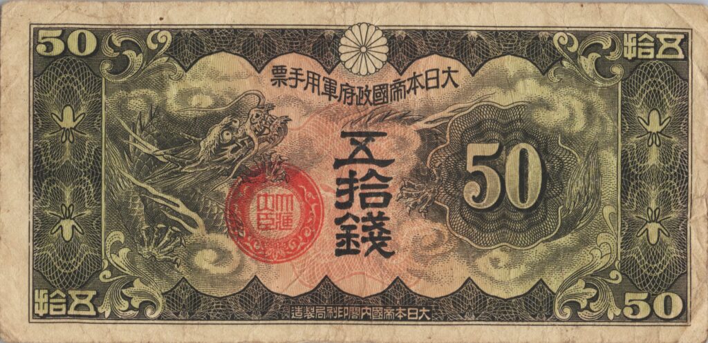 CHINE billet de 50 Sen occupation Japonaise, ND (1938)