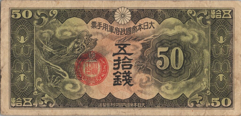 CHINE billet de 50 Sen occupation Japonaise, ND (1938)