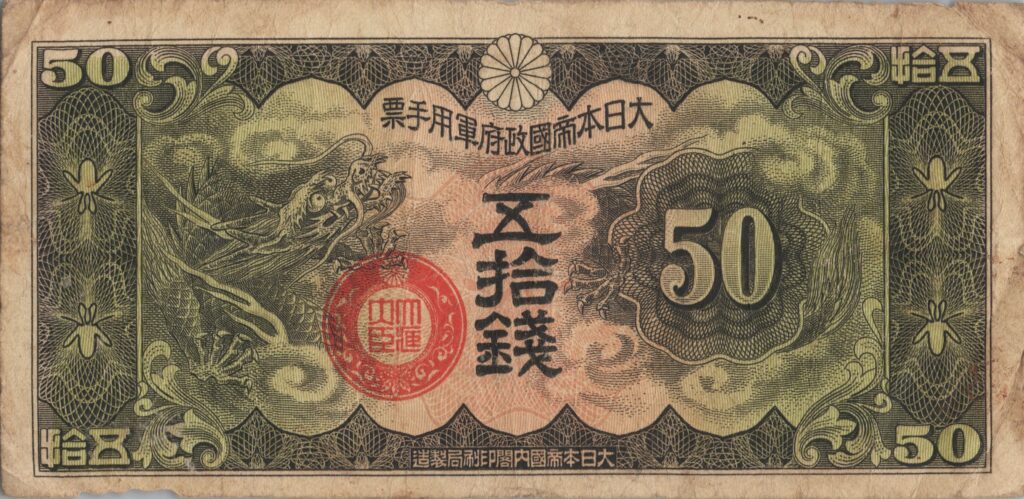 CHINE billet de 50 Sen occupation Japonaise, ND (1938)