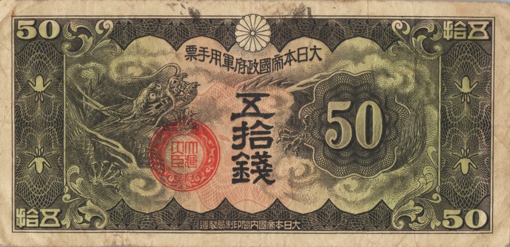 CHINE billet de 50 Sen occupation Japonaise, ND (1938)