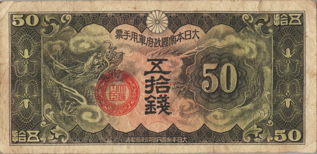 CHINE billet de 50 Sen occupation Japonaise, ND (1938)