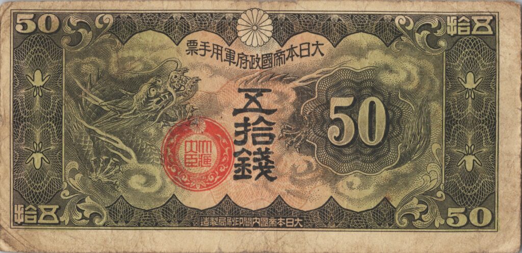 CHINE billet de 50 Sen occupation Japonaise, ND (1938)