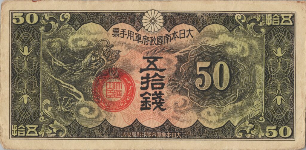 CHINE billet de 50 Sen occupation Japonaise, ND (1938)