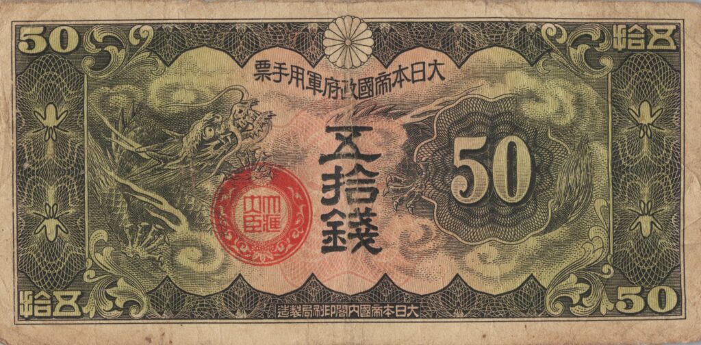 CHINE billet de 50 Sen occupation Japonaise, ND (1938)