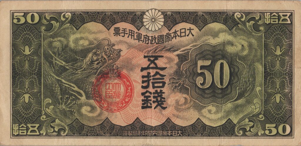 CHINE billet de 50 Sen occupation Japonaise, ND (1938)