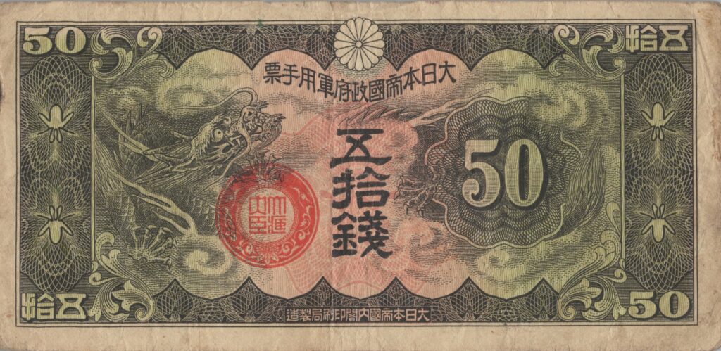 CHINE billet de 50 Sen occupation Japonaise, ND (1938)