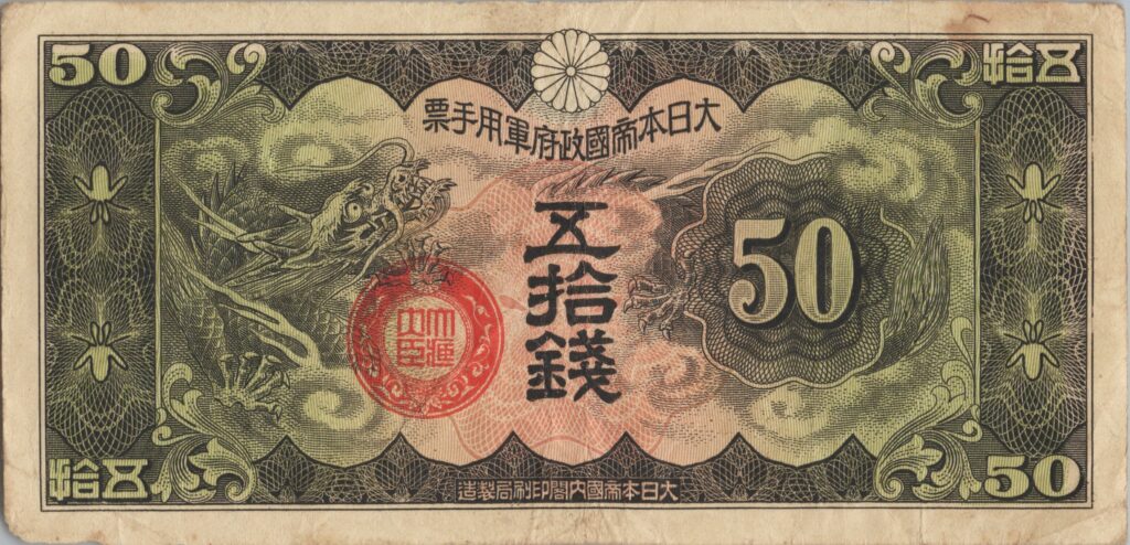 CHINE billet de 50 Sen occupation Japonaise, ND (1938)