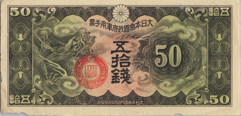 CHINE billet de 50 Sen occupation Japonaise, ND (1938)