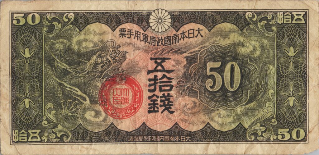 CHINE billet de 50 Sen occupation Japonaise, ND (1938)