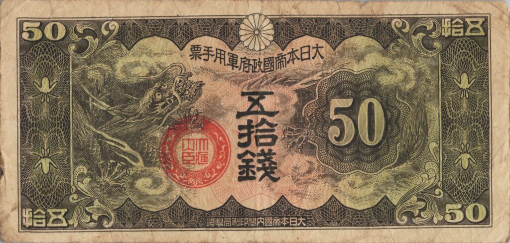 CHINE billet de 50 Sen occupation Japonaise, ND (1938)
